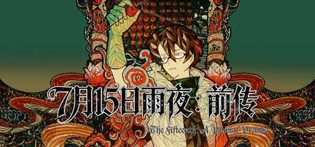 The Fifteenth: A Pluvial Prelude cover