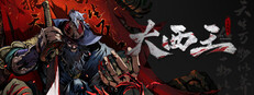 大西王：七杀轮回 Banner