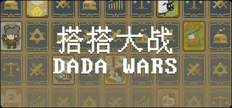 搭搭大战(DaDa Wars) header art