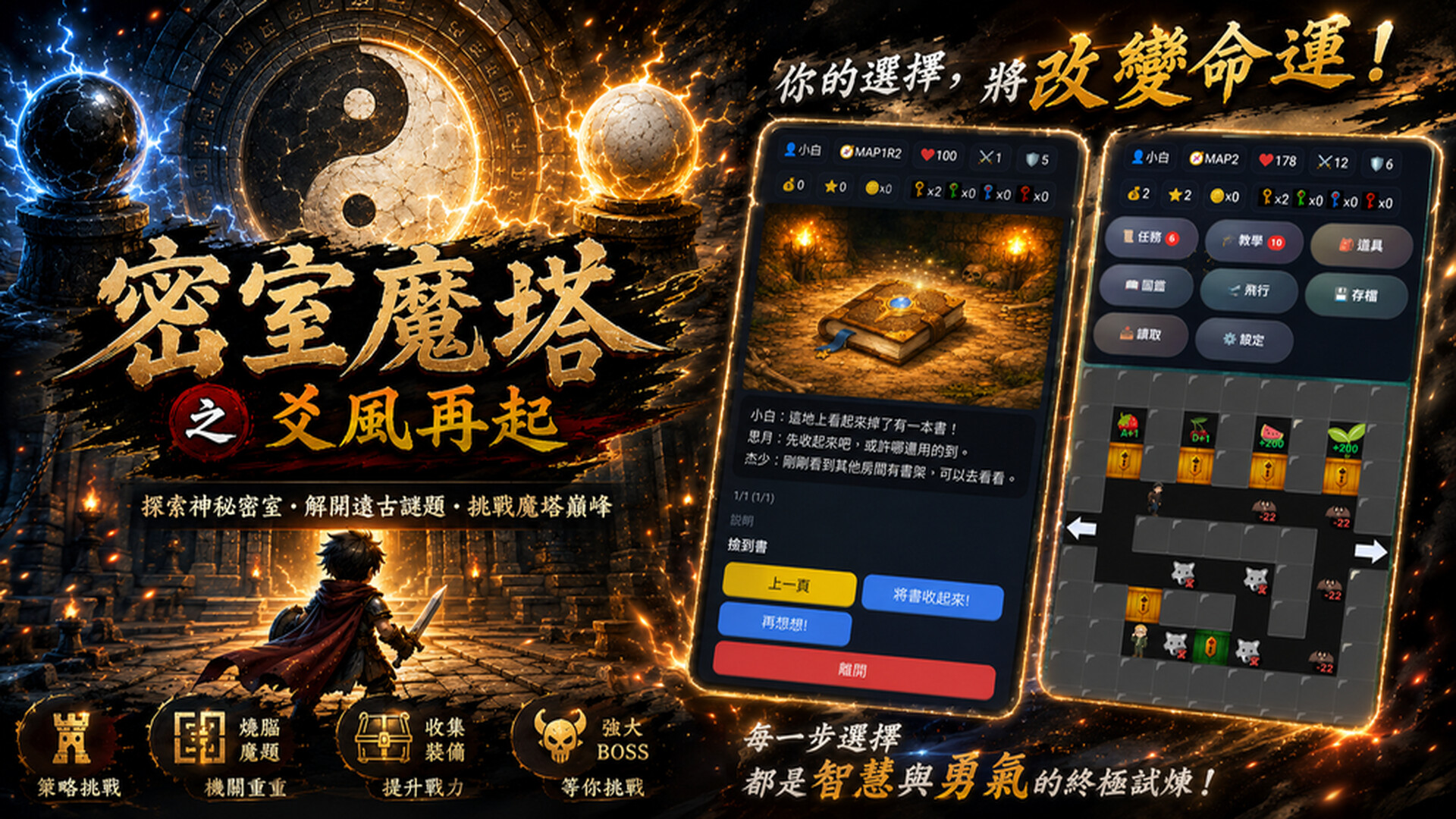 Mystery Tower: Yao Feng Reborn screenshot 11