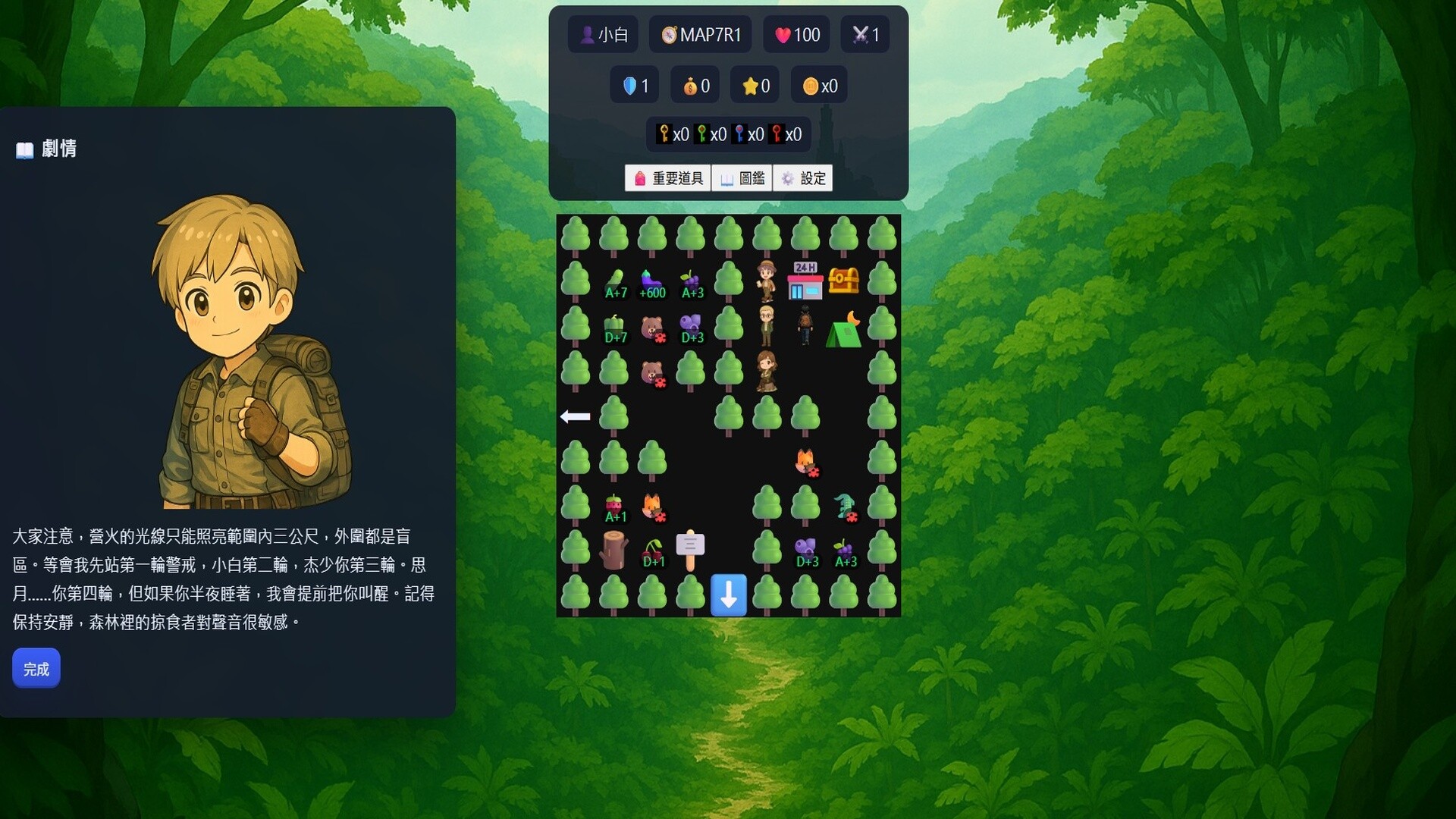 密室魔塔之爻風再起 Yao Feng screenshot 1