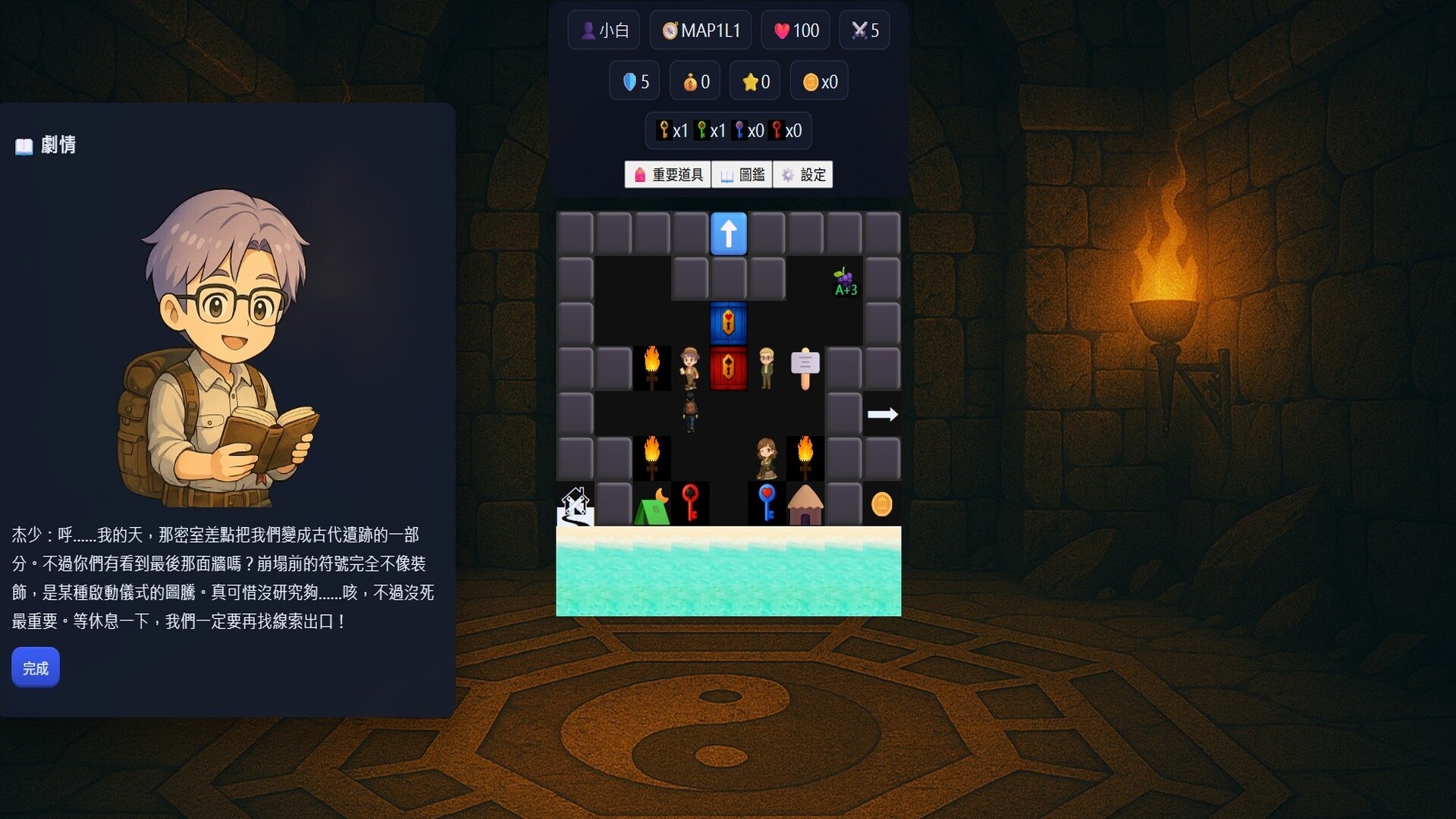 Mystery Tower: Yao Feng Reborn screenshot 8