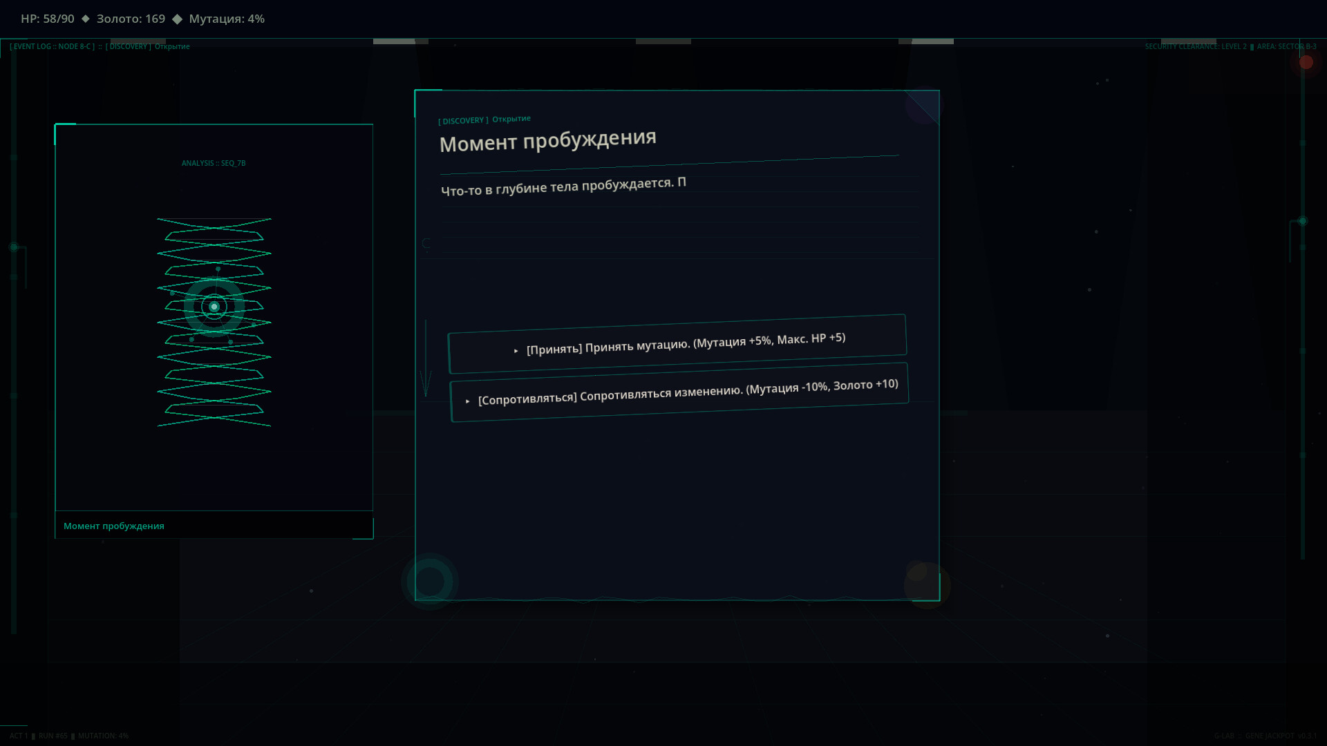 Gene Jackpot screenshot 5