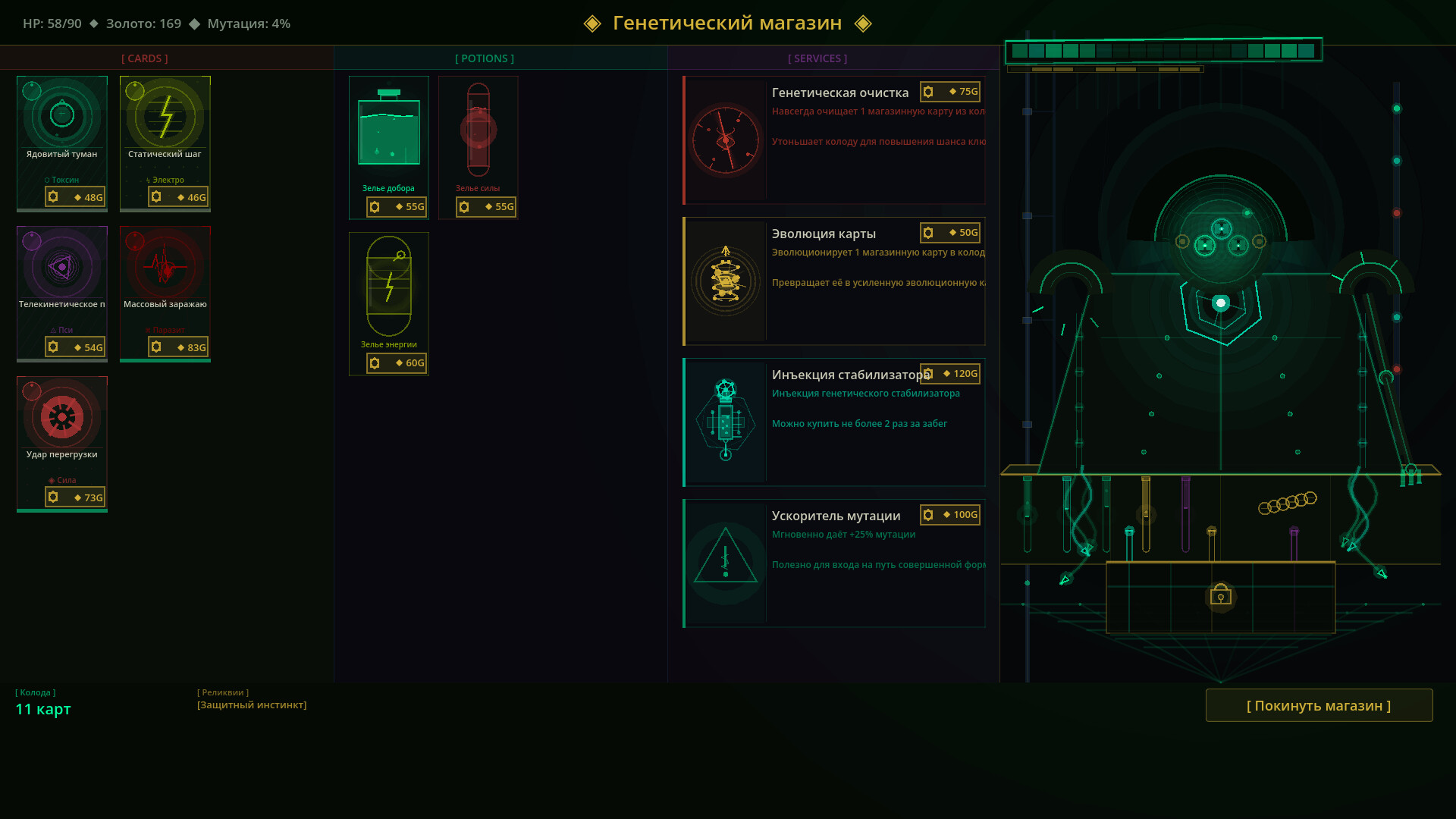 Gene Jackpot screenshot 4
