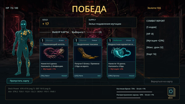 Скриншот 7
