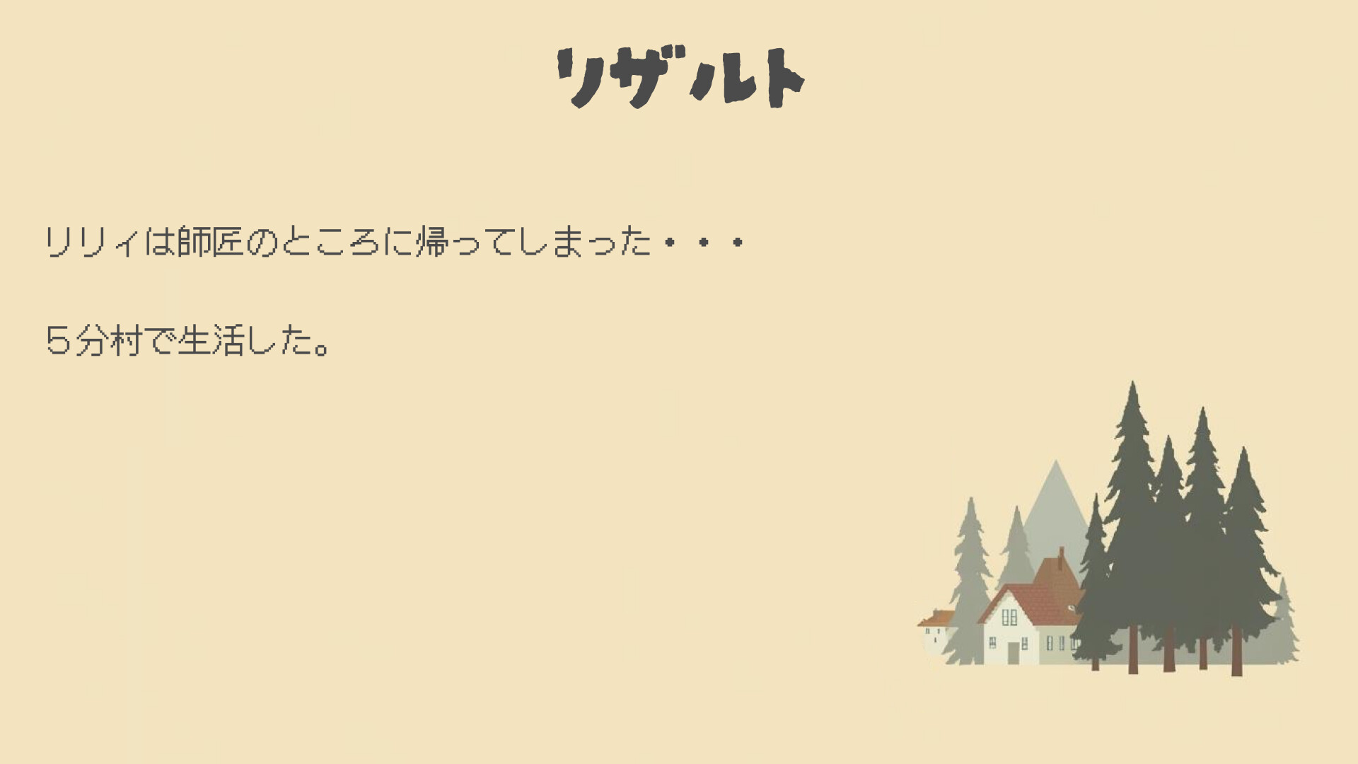 スクリーンショット 6