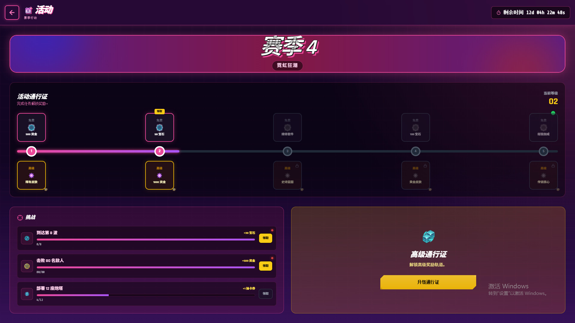 Screenshot 7 of 7