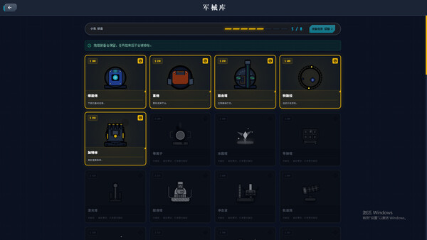 Screenshot 4 of Mechanical Defense Line - final gameplay screenshot