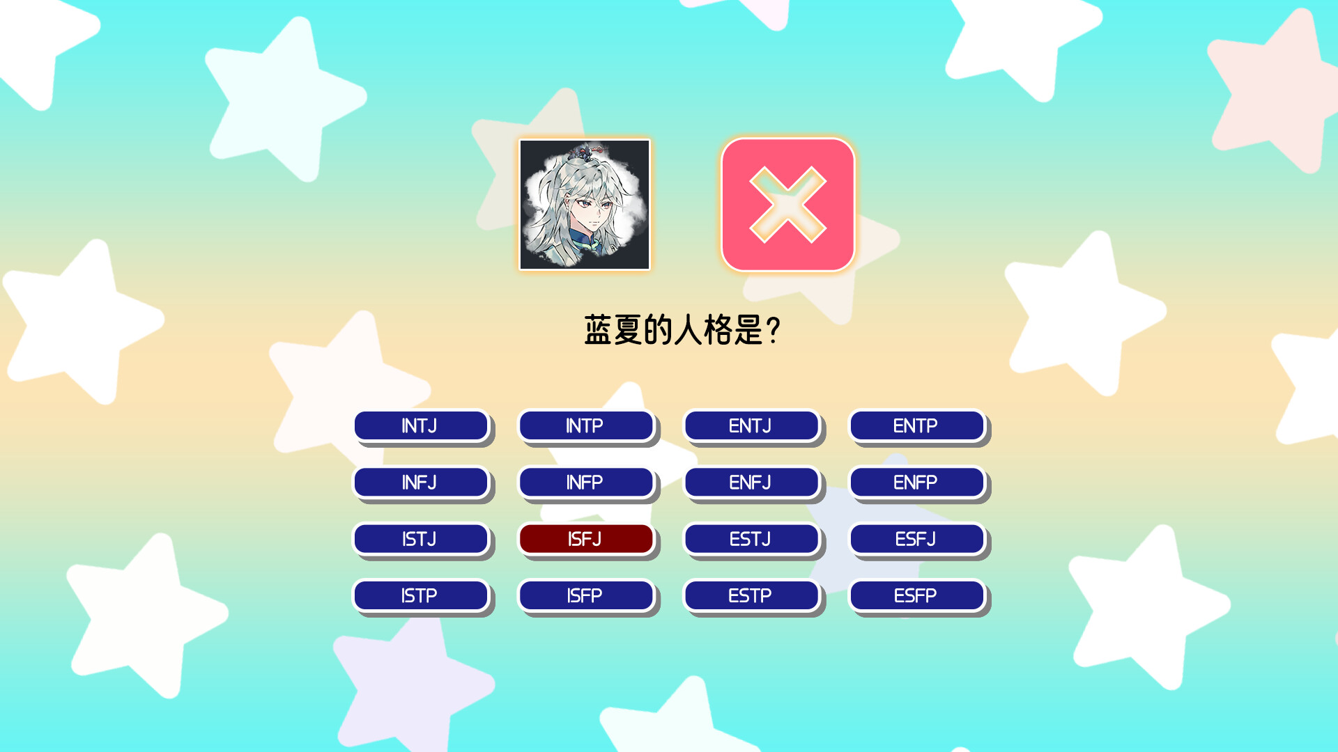16 Personalities Simulator screenshot 5