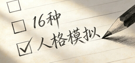 16 Personalities Simulator