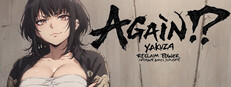 Again!? Yakuza: Reclaim Power, Interrogate Bodies, Subjugate