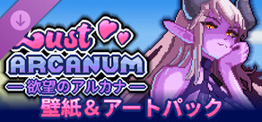 ラスト・アルカナム - 無料壁紙