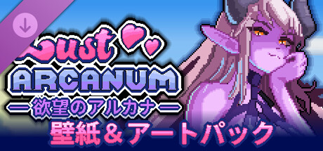 Lust Arcanum Free Wallpaper Packの作品画像