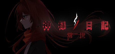 Kamisama's Diary:Tokoyo