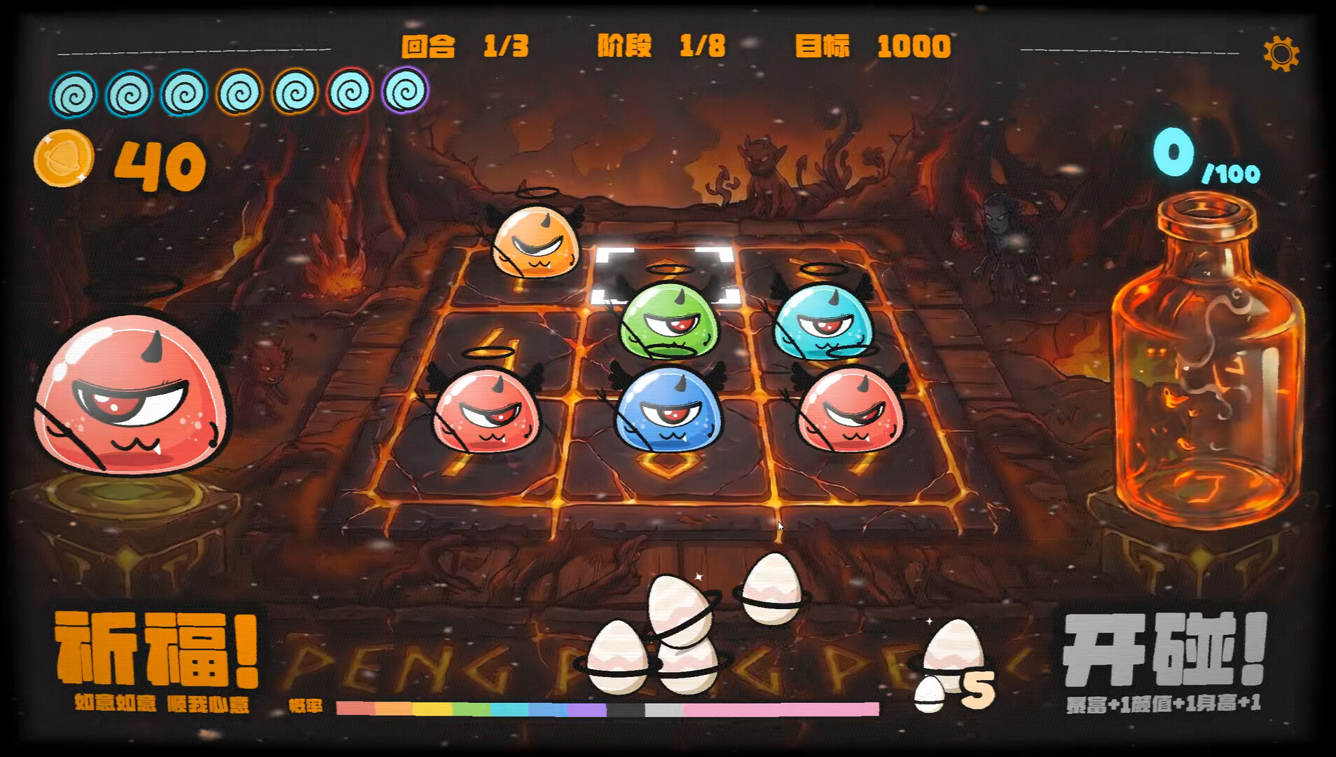 碰碰碰 BOP&POP screenshot #1