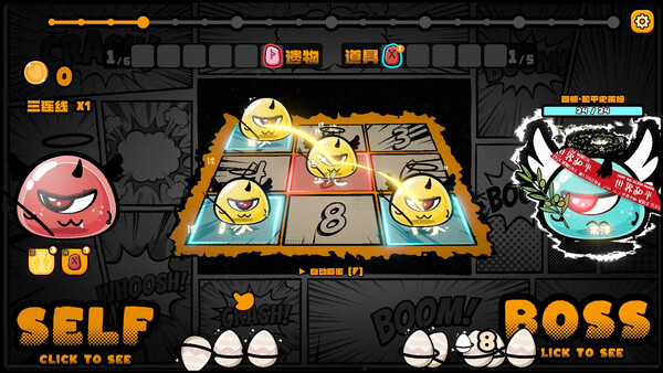 碰碰碰 BOP&POP screenshot 1