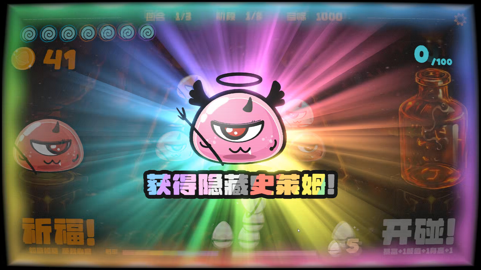 碰碰碰 BOP&POP screenshot #4