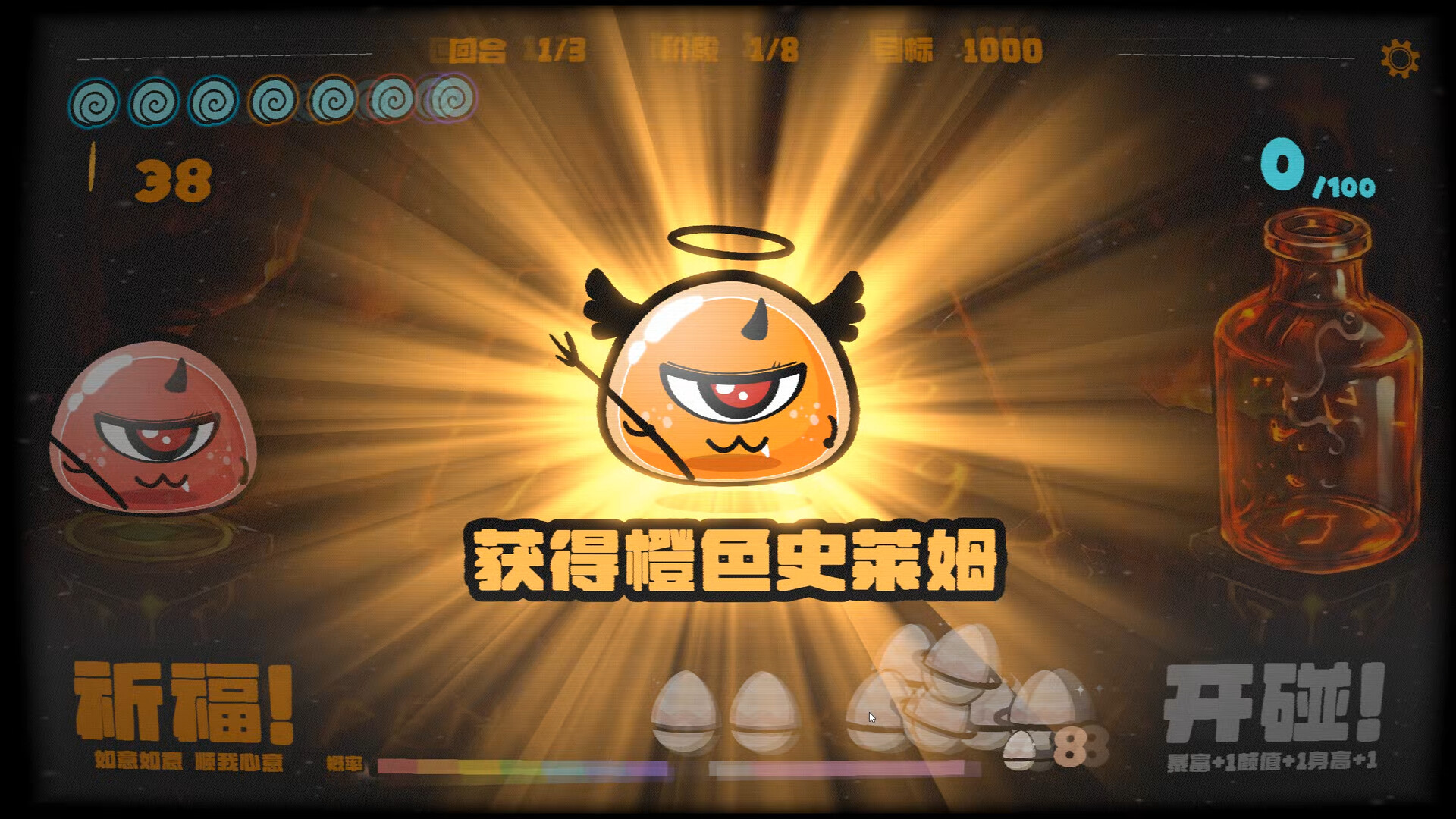 碰碰碰 BOP&POP screenshot #5