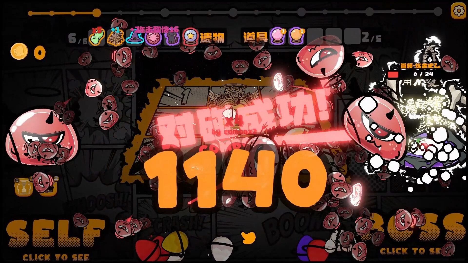 碰碰碰 BOP&POP screenshot 4