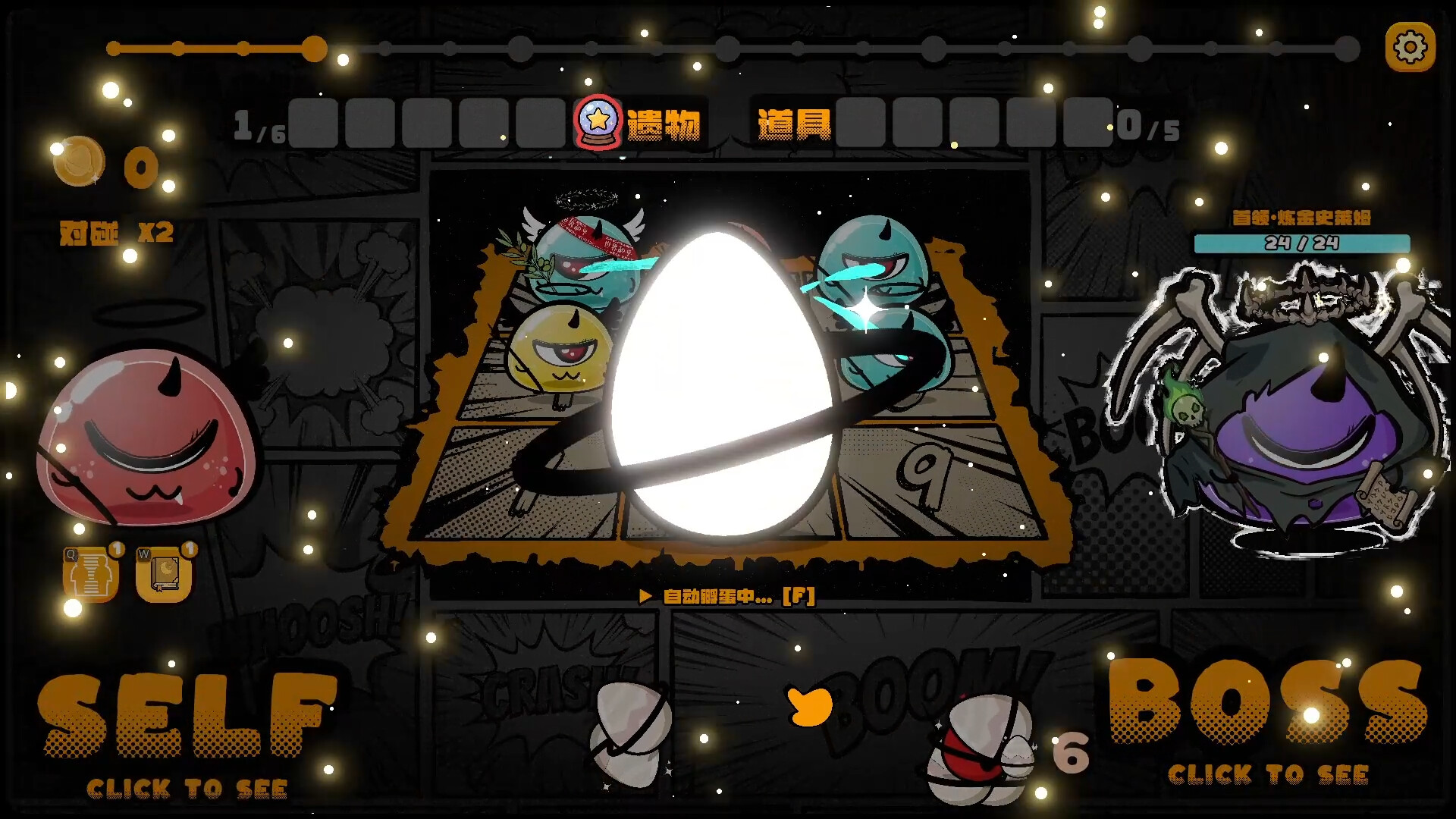 碰碰碰 BOP&POP screenshot 2