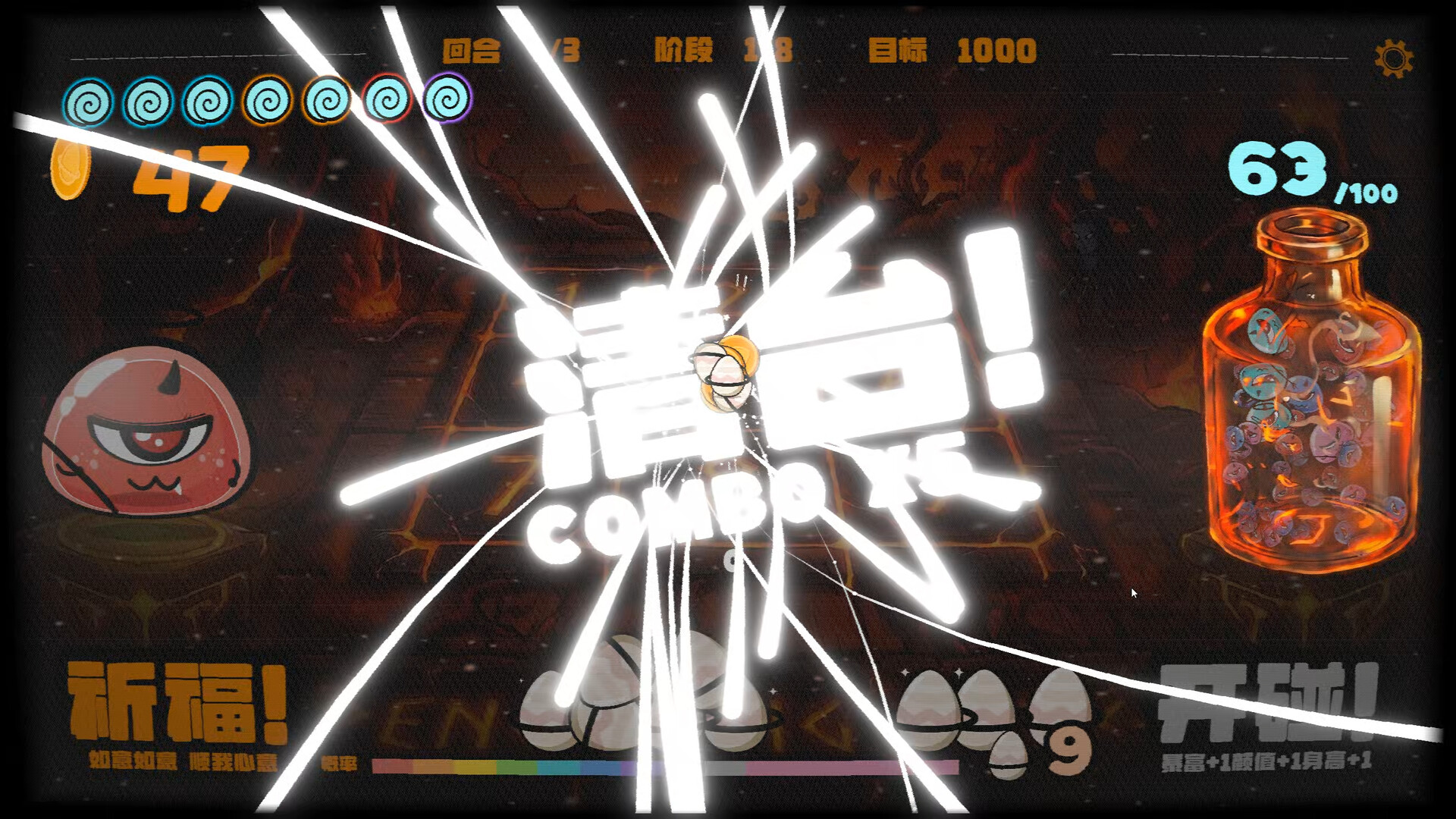 碰碰碰 BOP&POP screenshot #3