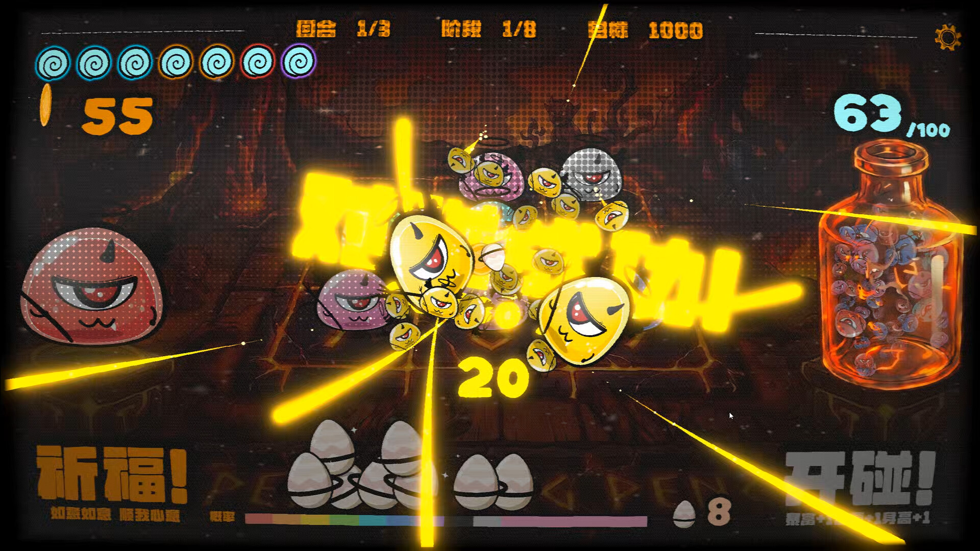 碰碰碰 BOP&POP screenshot #2