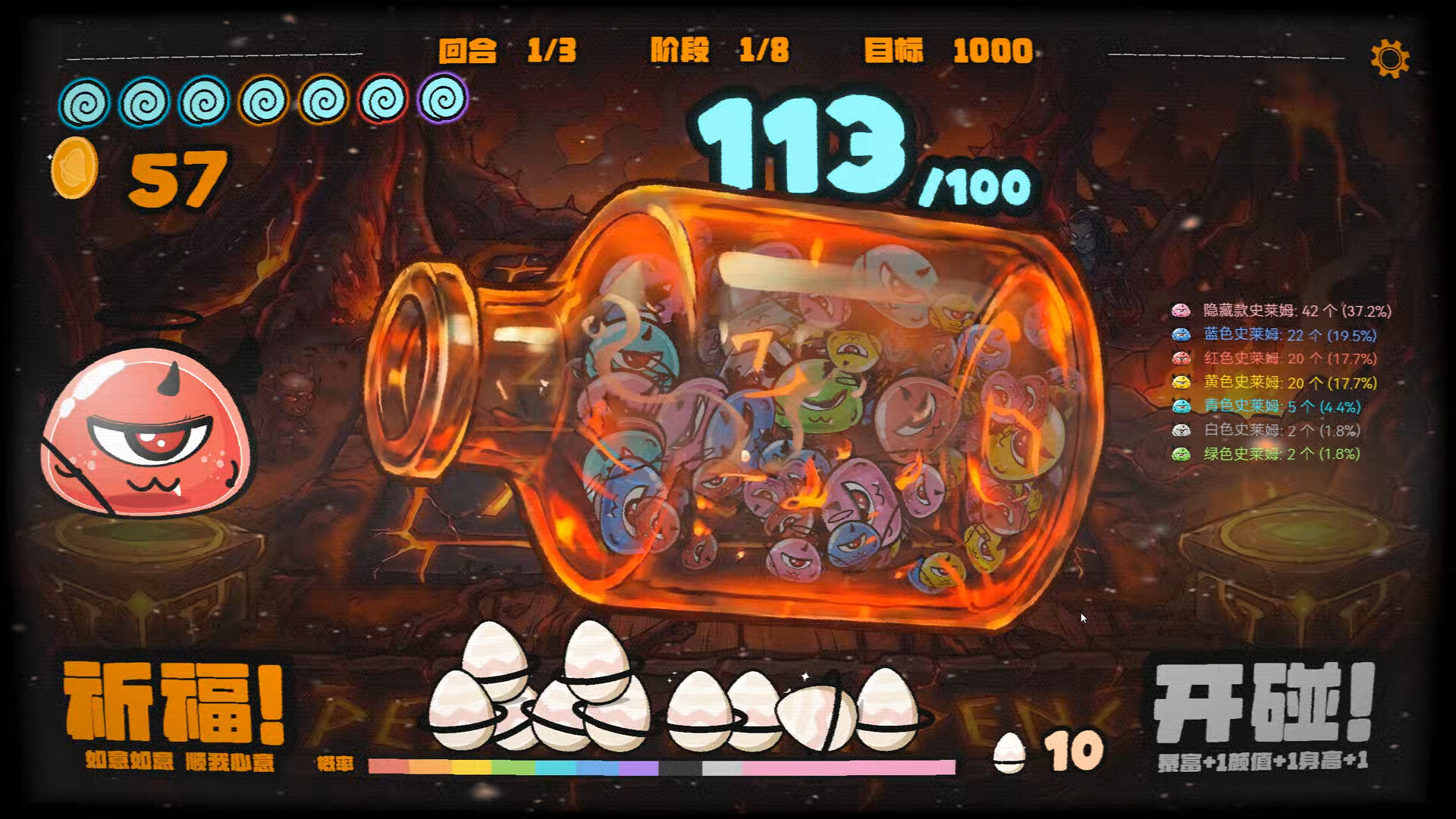 碰碰碰 BOP&POP screenshot #8