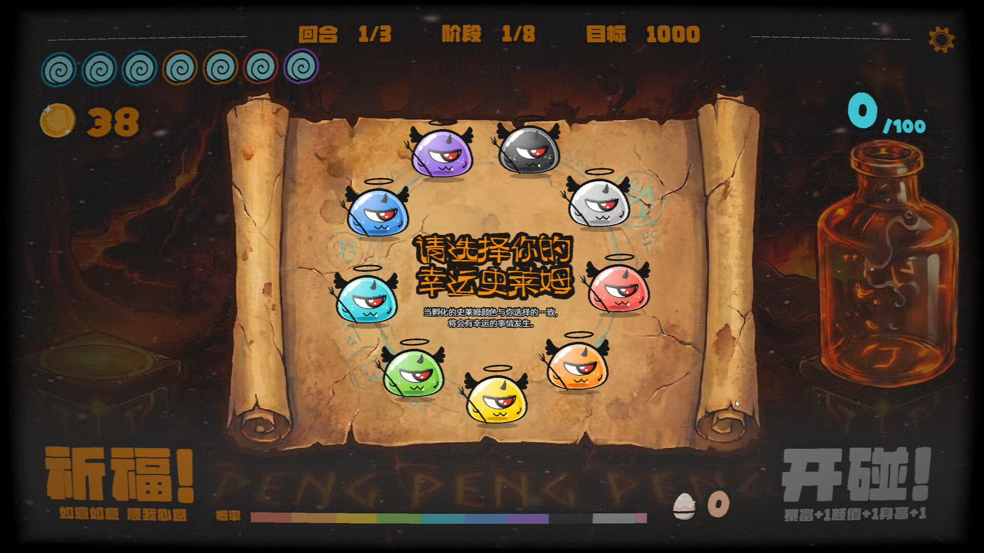 碰碰碰 BOP&POP screenshot #7