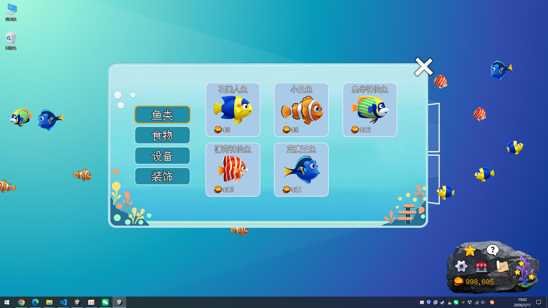 Screen Fish:Desk Water World screenshot #5