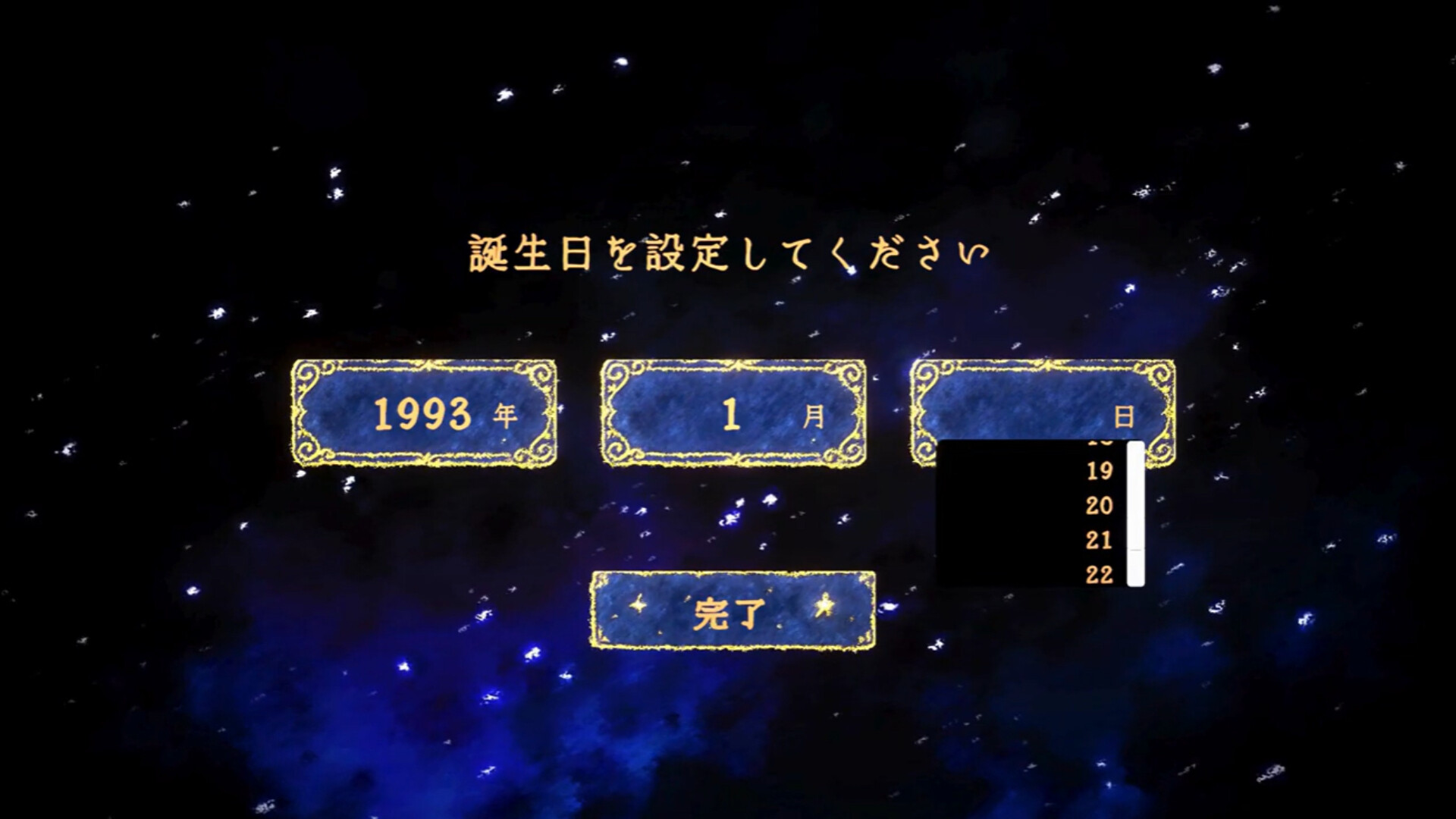 黒猫の占星便　Melodiac ：Astral Cat Express screenshot #4