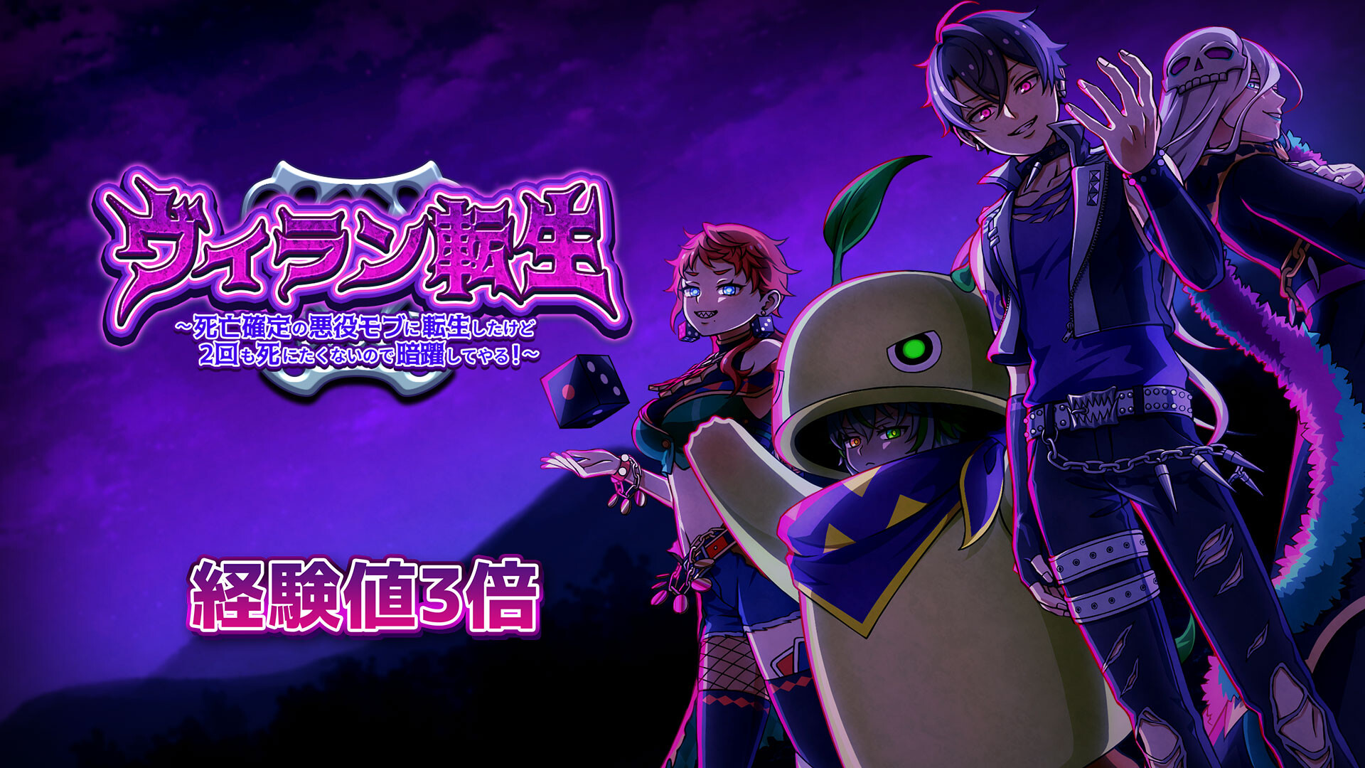 Experience x3 - Isekai Villainのスクリーンショット 1