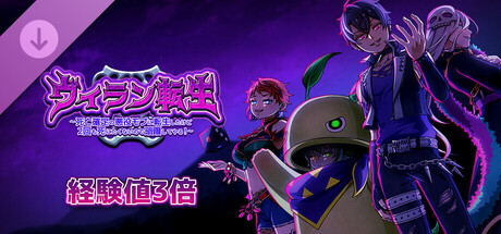 Experience x3 - Isekai Villainの作品画像