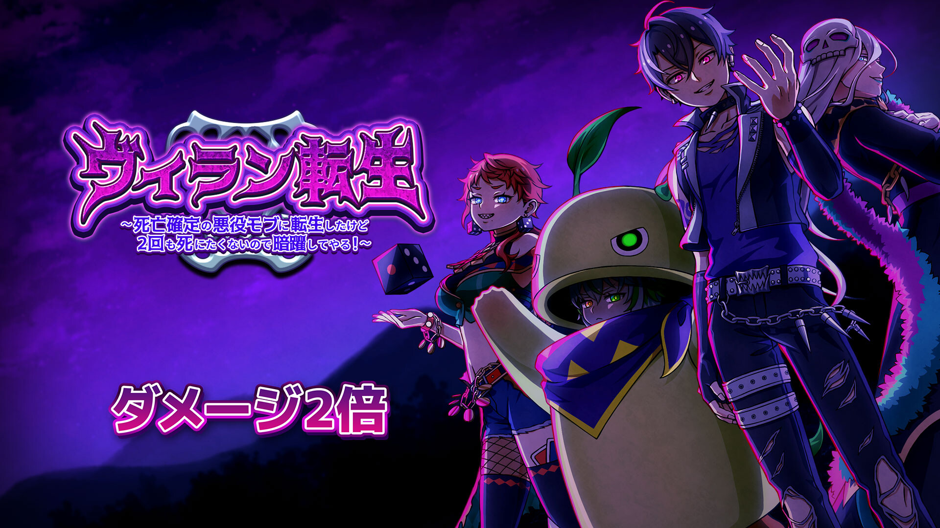 Damage x2 - Isekai Villainのスクリーンショット 1