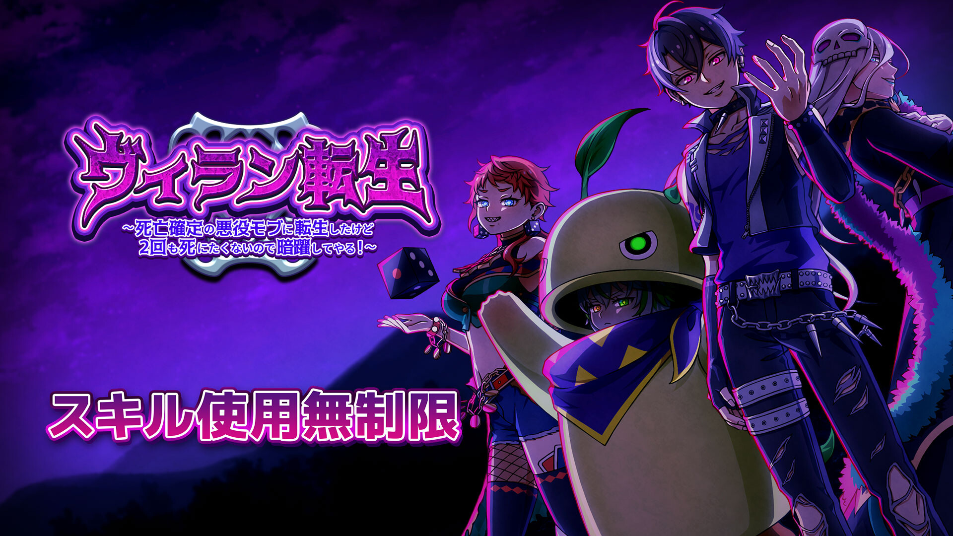 No Skill Cost - Isekai Villainのスクリーンショット 1