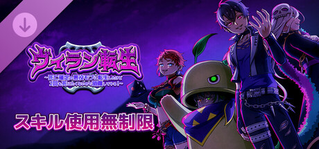 No Skill Cost - Isekai Villainの作品画像