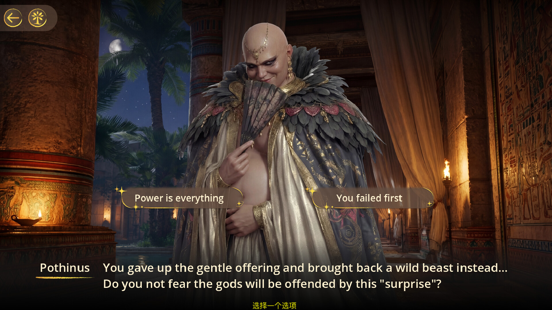 Crown of the Nile: Cleopatra's Choice screenshot #2