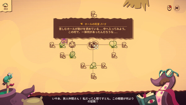 スクリーンショット