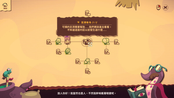 我是洞洞王 Hole is Mine 遊戲截圖 3