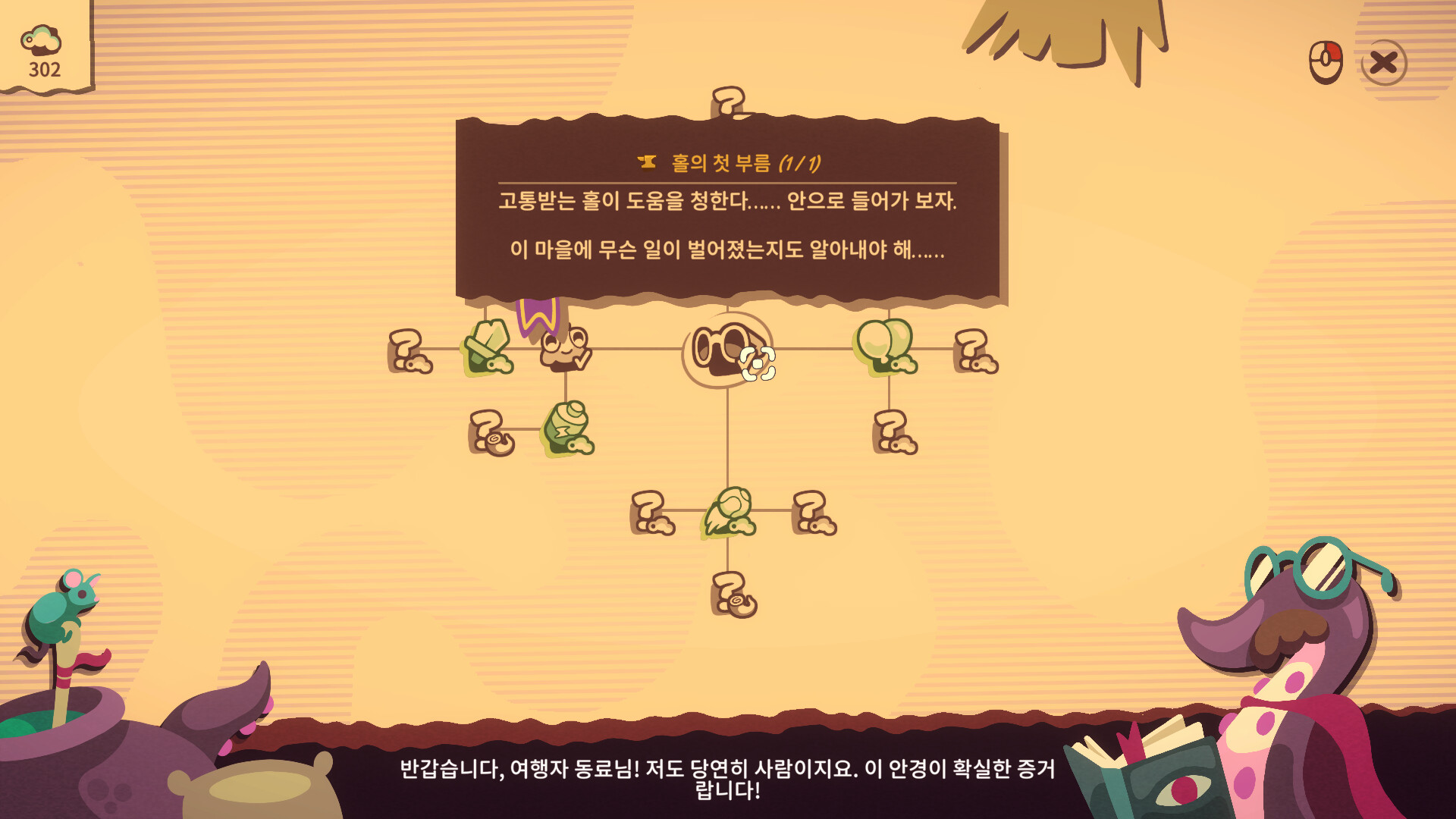 Hole Is Mine 스크린샷 3