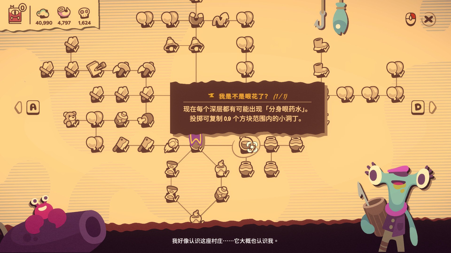 我是洞洞王 v1.0.1.4 截图