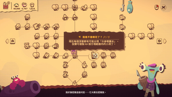 我是洞洞王 Hole is Mine 遊戲截圖 7