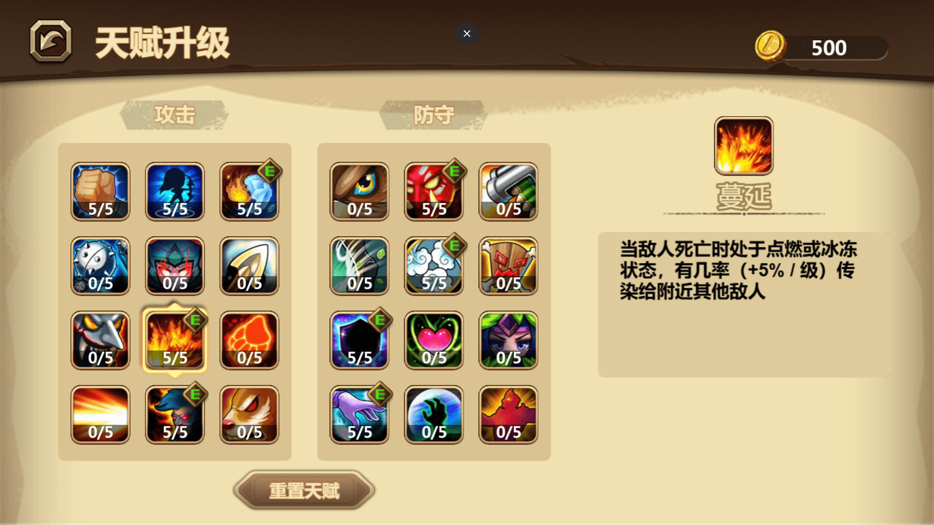 亡灵狂潮：圣光防线 截图