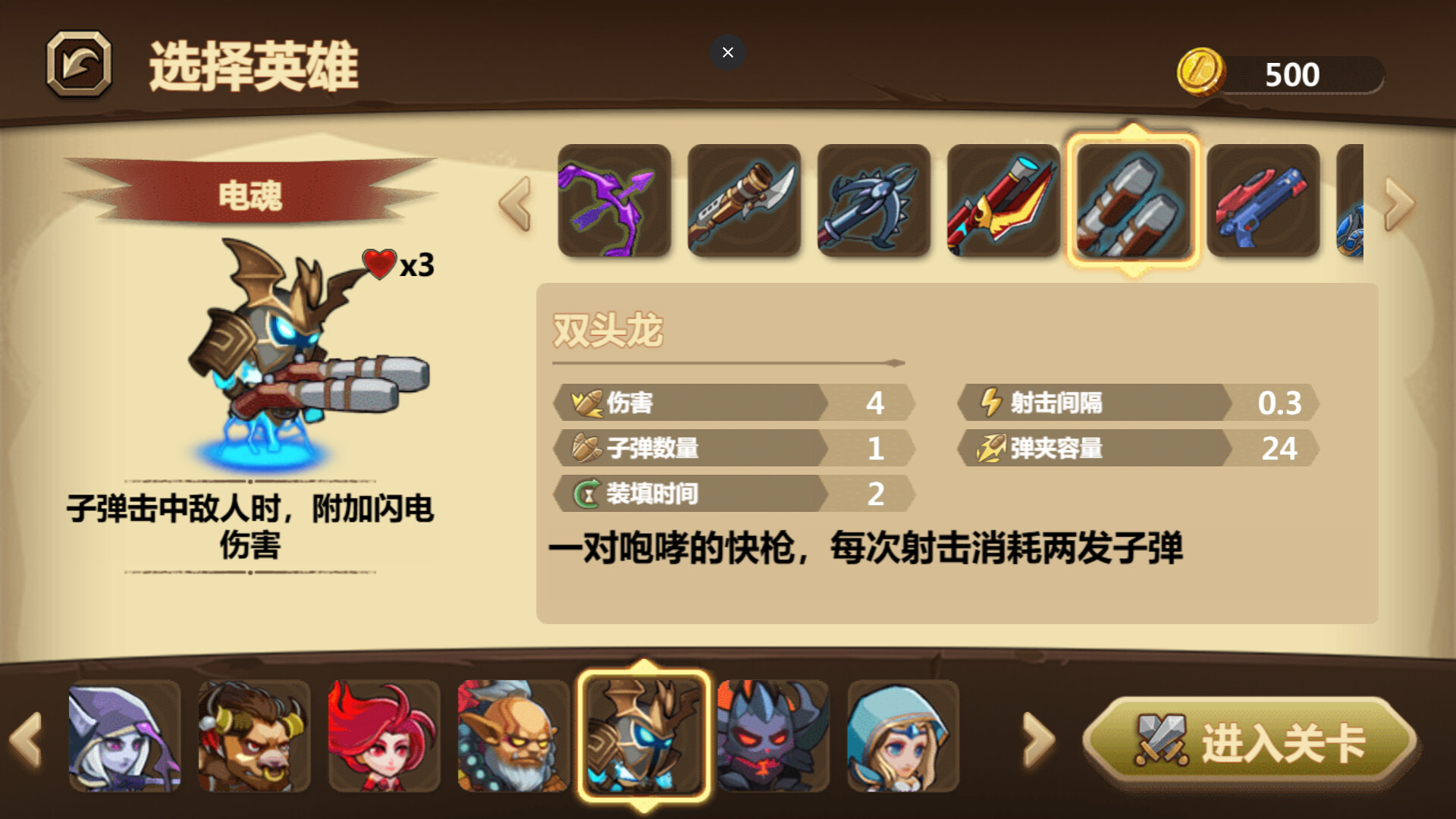 亡灵狂潮：圣光防线 截图
