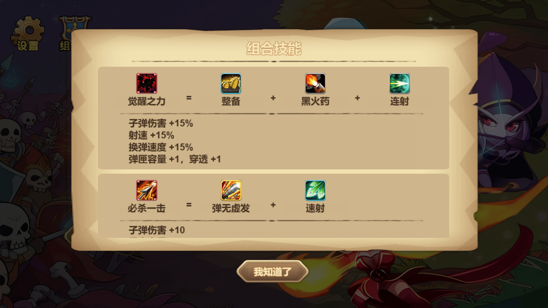 亡灵狂潮：圣光防线 截图