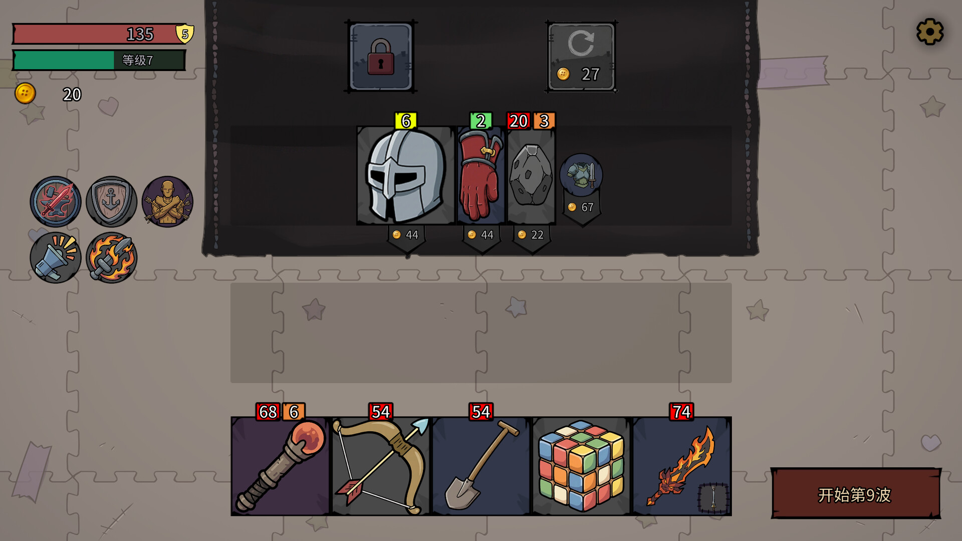 Mad Toy House screenshot #4