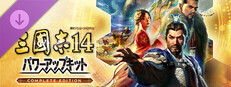 ROMANCE OF THE THREE KINGDOMS XIV Complete Edition Upgrade Pack
