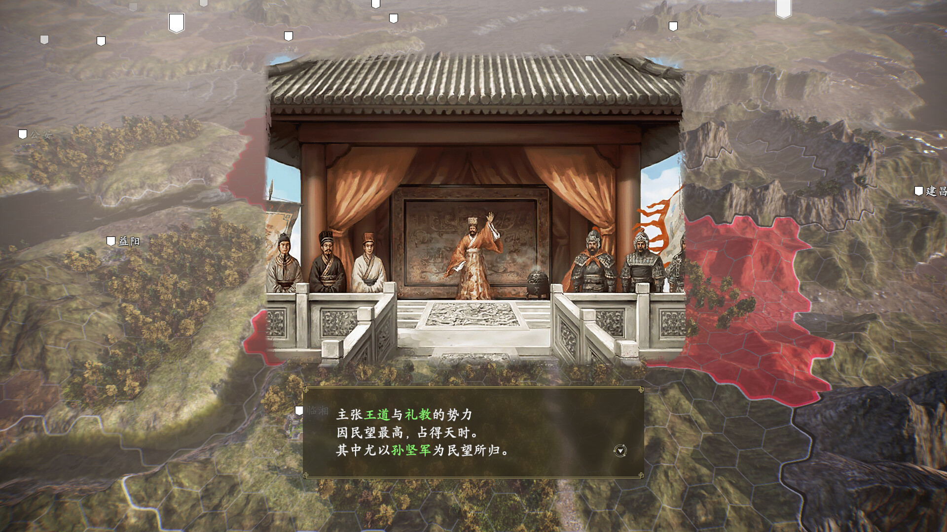 三国志14 威力加强传承 截图