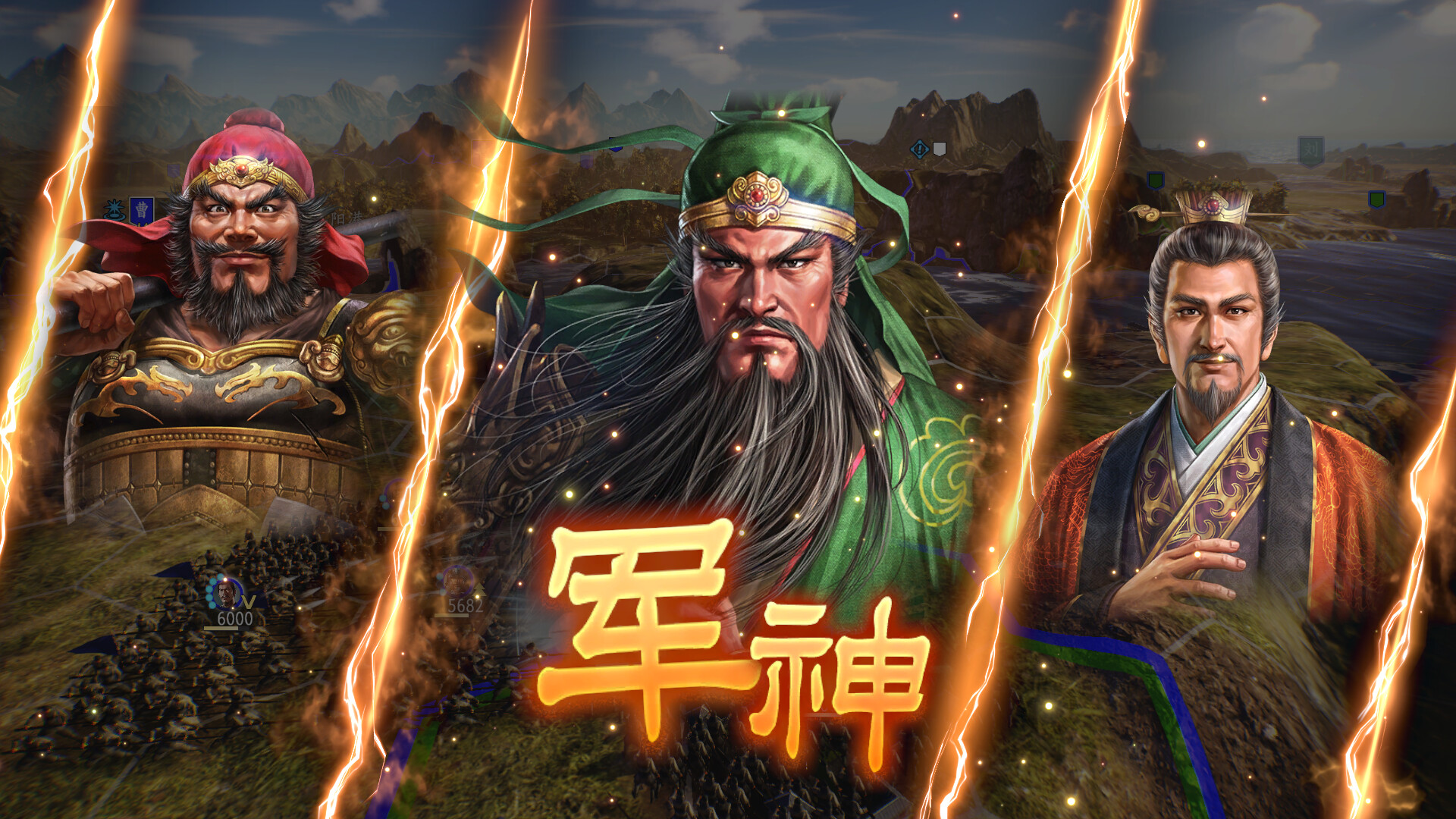 三国志14 威力加强传承 截图