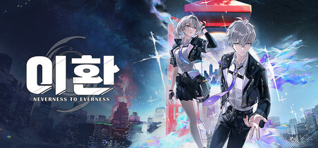 NTE: Neverness to Everness