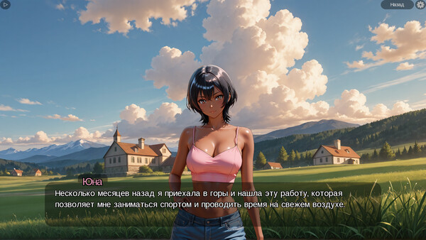 Country Inn, Sweet Lust.